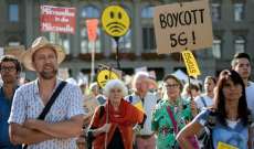 آلاف يتظاهرون في العاصمة السويسرية ضد تكنولوجيا الجيل الخامس للاتصالات
