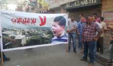 النشرة: اعتصام لناشطين فلسطينيين عند الشارع التحتاني في صيدا