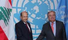 غوتيريس أكد للرئيس عون تضامن الامم المتحدة مع لبنان في الظروف التي يمر بها