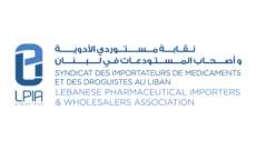 نقابة مستوردي الأدوية: مشكلة لبنان في الحصول على تمويل وليس من مسؤولية المستورد تأمينه رغم تعاونه