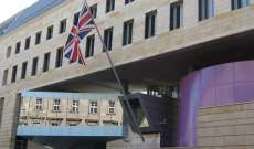 انفجار داخل السفارة البريطانية في بغداد ناجم عن إسطوانة غاز