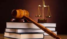 تمديد تعليق جلسات المحاكم والأعمال في الدوائر القضائية حتى 8 شباط