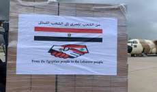 السفارة المصرية: شحنة تضم 17 طنا من أدوية ولقاح وباء الكوليرا تصل الأربعاء إلى بيروت