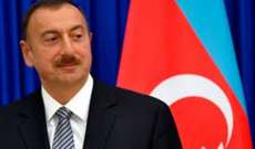 رئيس أذربيجان: النزاع في قره باغ إنتهى وبات من الماضي