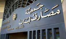 النشرة: بعض المصارف ترفض فتح حسابات مصرفية لمرشحين للإنتخابات النيابية