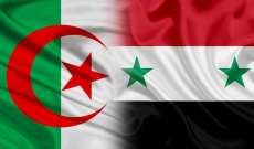 إتفاق سوري- جزائري على تقوية التعاون في مجال الطاقة