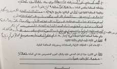 محمد نزال للنشرة:سأستأنف الحكم الصادر بحقي ولم أتبلغ بأي جلسات لحضورها