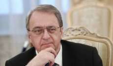 بوغدانوف: روسيا ترحّب باعتزام الجزائر الانضمام إلى منظمة 