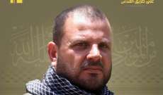 حزب الله نعى حسن على كريّم من بلدة دير سريان