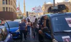 متظاهرون يحاصرون مبنى جمعية المصارف ويحاولون اقتحامه