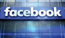 شركة "فيسبوك" أعلنت تفكيك شبكة تضليل روسية استهدفت 8 دول إفريقية