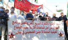 النشرة: اعتصام في عين الحلوة لمطالبة الأونروا باعتماد خطة طوارئ إغاثية وصحية