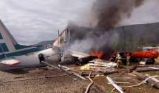 مقتل ثلاثة ركاب نتيجة اصطدام طائرتين في شمال كاليفورنيا