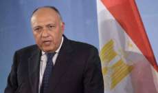 وزير خارجية مصر: إثيوبيا تمادت في ملء وتشغيل سد النهضة بشكل أحادي