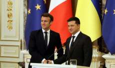 الإليزيه: ماكرون أخبر زيلينسكي استعداد فرنسا لتلبية احتياجات أوكرانيا للأسلحة الثقيلة