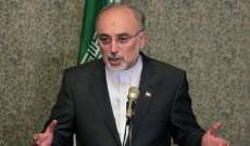 الطاقة الذرية الإيرانية: سنطبق قانون البرلمان لأنه ملزم لنا