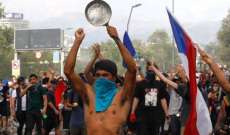 تجدد المظاهرات في تشيلي والمحتجين يشتبكون مع قوات الأمن