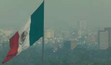 السلطات المكسيكية مددت حالة الإنذار من تلوث الهواء وأغلقت مدارس 