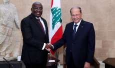 الرئيس عون اكد امام نائب الرئيس الغاني تقدير لبنان لمساهمة بلاده في حفظ السلام 