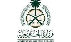 الخارجية السعودية: فتح القسم القنصلي في سفارتنا لدى أفغانستان