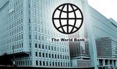 البنك الدولي يتوقع أن تبلغ تكلفة إعادة إعمار سوريا جراء زلزالين 7.9 مليار دولار