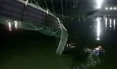 ارتفاع عدد قتلى انهيار جسر في ولاية جوغارات بالهند إلى 132