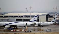 إسرائيل تقيد سفر مواطنيها للخارج تحسباً لعمليات ثأرية إيرانية