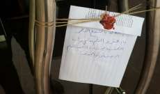 النشرة: ختم براد للاجبان في بلدة مشتى حمود بالشمع الاحمر