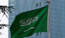 خارجية السعودية: إصرار جماعة 