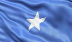 الحكومة الصومالية: مقتل أكثر من 30 شخصاً من حركة 