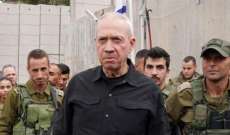 وزير الدفاع الاسرائيلي: لن نقبل حكم حماس في غزة في أي مرحلة من أي عملية تهدف إلى إنهاء الحرب