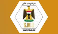 الإعلام الأمني العراقي: عملية بحث عن عناصر أطلقوا صواريخ استهدفت قاعدة للتحالف في سوريا