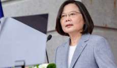 رئيسة تايوان ستتوجه إلى أميركا الوسطى مع محطتين في الولايات المتحدة