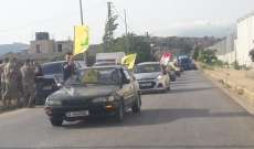 النشرة: مسيرة شعبية سيارة لحزب الله من بوابة فاطمة حتى بنت جبيل