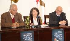 النادي الثقافي العربي أعلن برنامج معرض بيروت العربي الدولي للكتاب بدورته الـ63