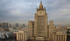 خارجية روسيا أعلنت القائم بأعمال سفارة مقدونيا الشمالية لدى موسكو شخصية غير مرغوب فيها