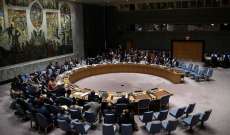 بدء جلسة مجلس الأمن حول الأسلحة البيولوجية في أوكرانيا بطلب من روسيا