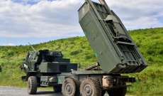 وزير الدفاع الأوكراني: وصول قاذفات الصواريخ الأميركية من طراز 