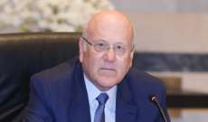 ميقاتي: أولويتنا حفظ الأمن والاستقرار بالجنوب وتحصين لبنان يقتضي الإسراع بانتخاب رئيس