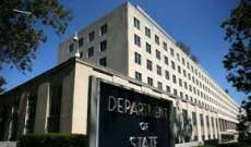 الخارجية الأميركية: قلقون بشأن سجلات بعض الشخصيات في الحكومة الأفغانية الجديدة
