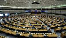 البرلمان الأوروبي دعا لتغيير آلية اتخاذ القرار في الاتحاد