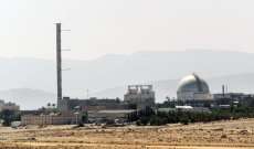 وسائل إعلام إيرانية: ما جرى قرب مفاعل ديمونة رسالة لإسرائيل بأن مناطقها الحساسة ليست محصنة