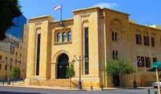 لجنة الإدارة والعدل أقرت القانون الرامي إلى إقرار حق أفراد الهيئة التعليمية المتفرغين في الجامعة اللبنانية