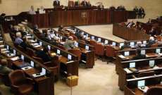الكنيست الإسرائيلي حل نفسه وحدد الأول من تشرين الثاتي المقبل موعدًا لإجراء الإنتخابات التشريعية
