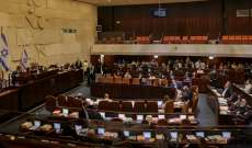 الكنيست أقر الموازنة العامة لإسرائيل لعام 2022