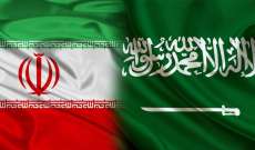 المفاوضات الايرانية - السعودية مُتواصلة.. وتحضير للقاء ثان
