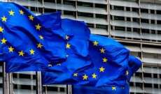 الاتحاد الأوروبي أعلن حزمة مساعدات مالية للشعب الفلسطيني بقيمة 296 مليون يورو