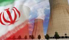 منظمة الطاقة الذرية الإيرانية: خطة لإنشاء موقع نووي شامل في محافظة فارس