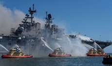 اخماد الحرائق التي اندلعت على متن البحرية الاميركية في سان دييغو
