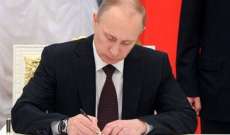 بوتين أصدر مرسوما بوضع محطة زابوروجيا النووية تحت الإدارة الروسية